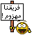:252525: