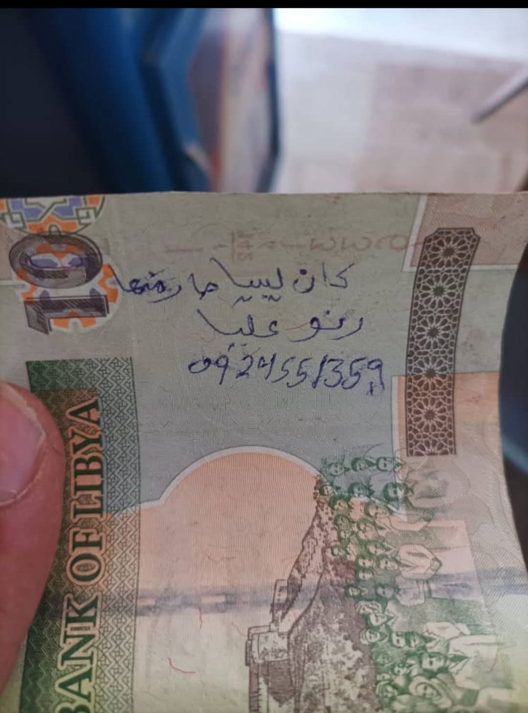 ليبيا كان صار منها دوروني