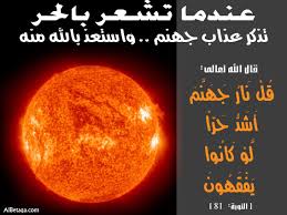 انظر وخذ العبره
