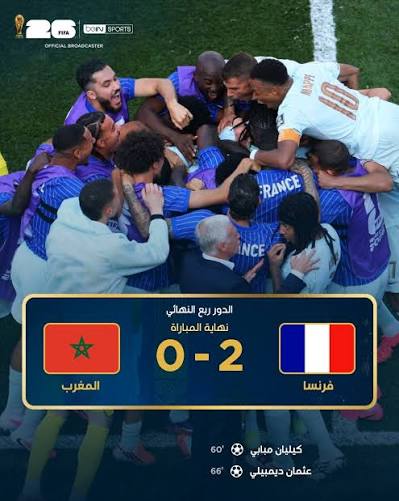 فرنسا تنهي مغامرة المغرب بثنائية وتتأهل لنصف نهائي المونديال