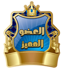 ما هو وسام التميز: