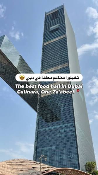 فندق معلق في دبي