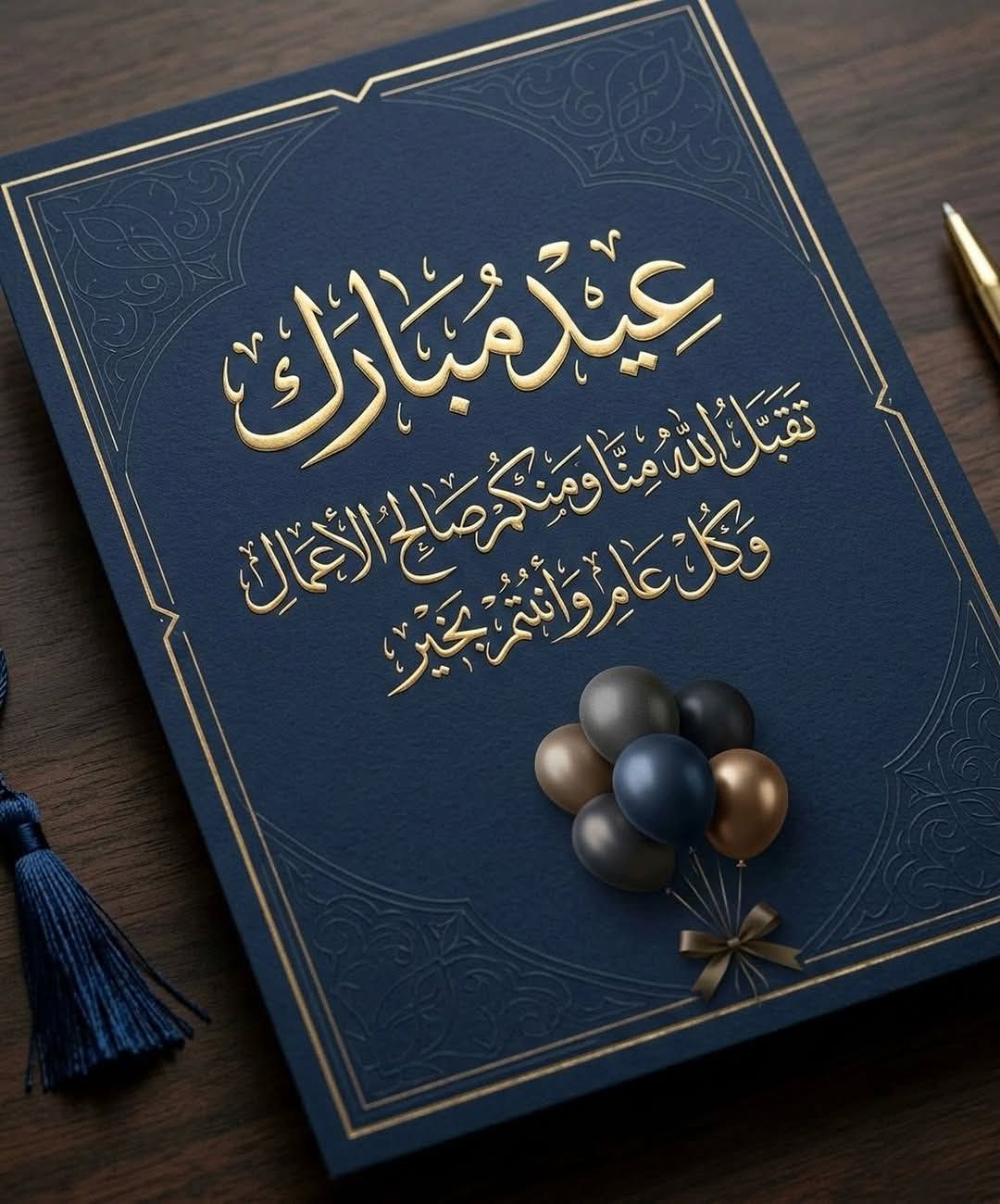 كل عام وانتم والامه العربية بخير