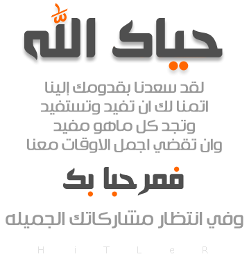 ترحيييييييب