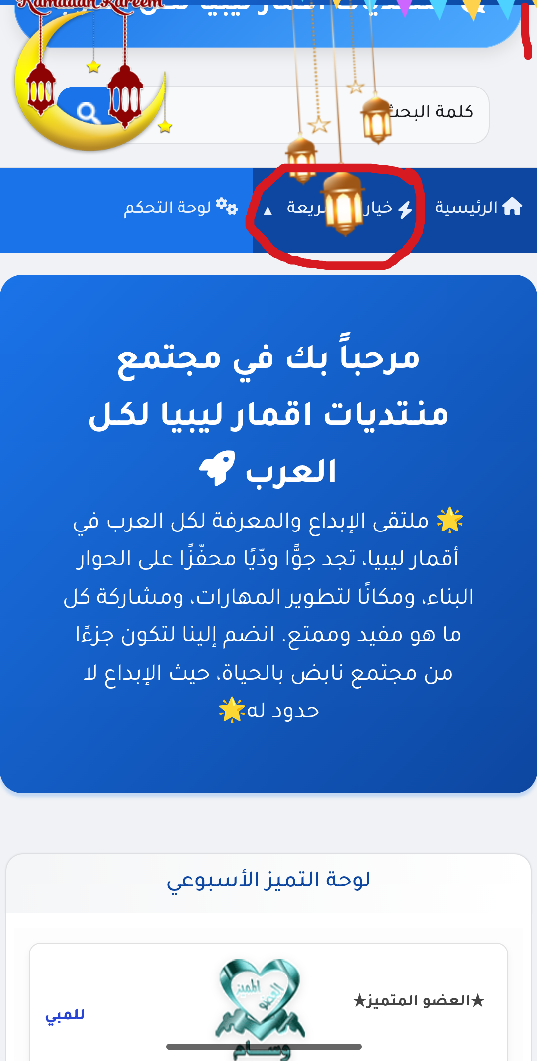 معرفة المواضيع اللي تم الرد عليها