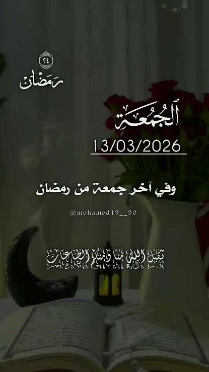 كل عام وانتم والامه العربية بخير