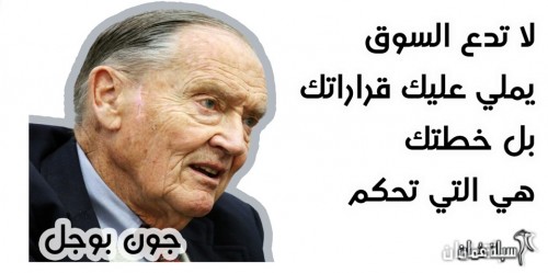 نصائح من مليارديرات العالم