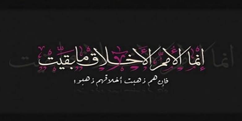 الاسلام بناء اخلاقي